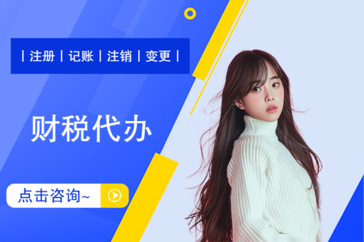 阳江代理记账